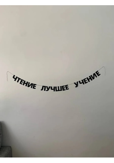 Padarunak 1 Eylül Bilgi Günü İçin Dekorasyon Süsleri 446948740 Kalın Karton