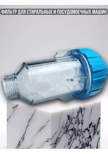 Yıkama Makinesi Filtresi Destekli 236601586