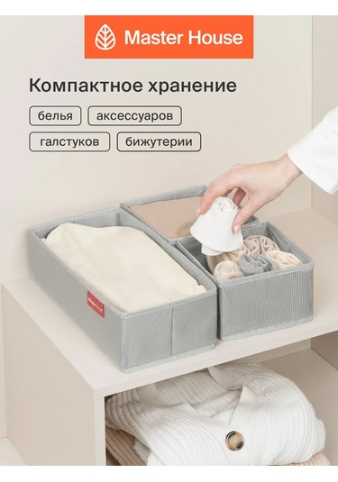 Master House İç Çamaşırı Saklama Organizerleri 3 Adet 273467423 Gri