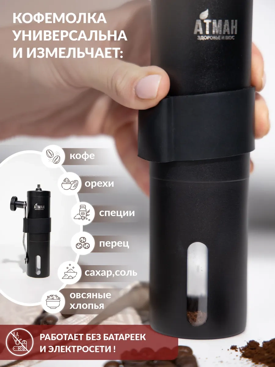 Atman El Yapımı Kahve Değirmeni, Kahve Ve Baharat Değirmeni 57757267 Siyah