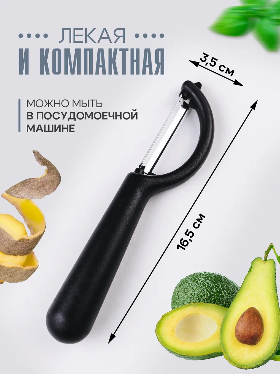 Idei Dla Kuhni Sebze Soyacağı 302420239 Siyah