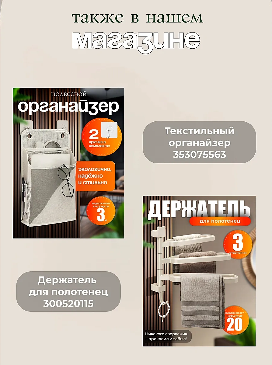 Udobstva Doma Mutfak Ve Banyo İçin Asılabilir Düzenleyici Set 301658605 Beyaz