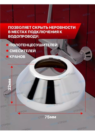 Thermofix Musluk İçin Yuvarlak Derin Ayna 1"-2 Adet 174448519