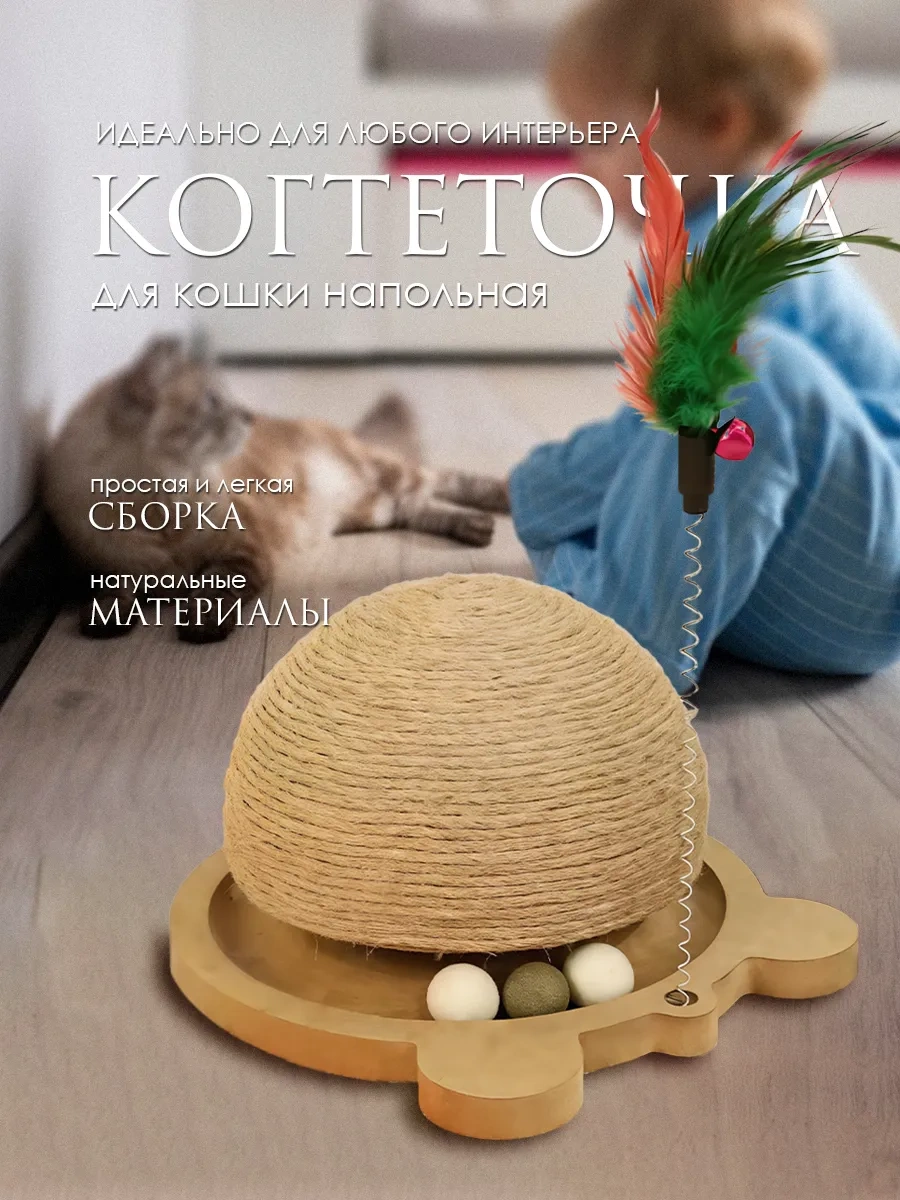 Vektorı Yer Tipi Kedi Tırmalama Tahtası 370454806