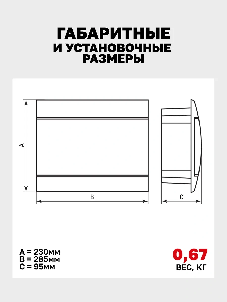 Ekf 12 Otomatik Gömme Elektrik Panosu 23406111