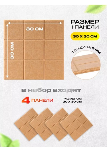 Palvo Premium Duvara Yapıştırılan Not Ve Fotoğraf Panosu 177476735 Kahverengi