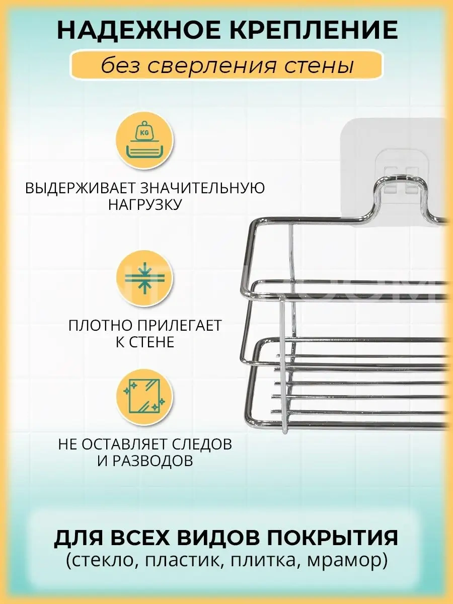 Potato Delik Gerektirmeyen Düz Metal Banyo Rafı 139267957 Krom