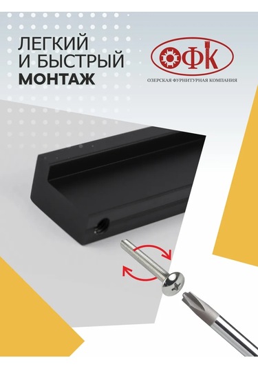 Ofk Mobilya Kolları 192 Mm Metal 4 Adet 178083987 Siyah