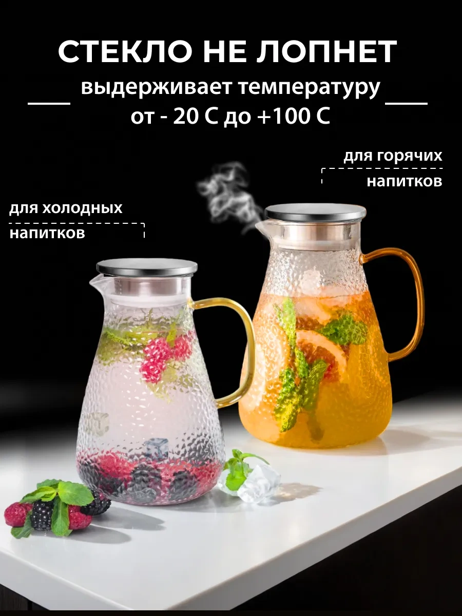 Home Rabbit 1.8 Litre Cam Su Sürahisi 134043469