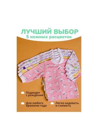 Sof'uska Yenidoğan Bebekler İçin Hırka Takımı 5 Parça 85113996 Beyaz