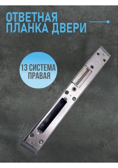 Sağ Yanındaki 13-sistem Kapı Karşılama Çıtası 316060632 Zirveli