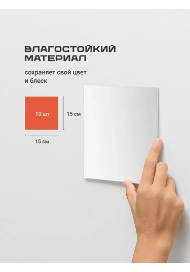 Birdhouse Ayna Efektli Duvar Dekoratif Stickerları 10 Adet 160708857 Beyaz