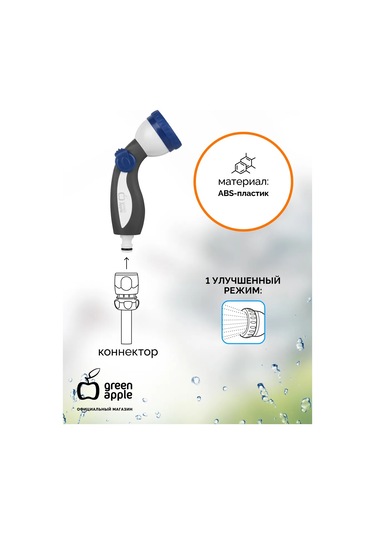 Green Apple Bahçe Püskürtücü Tabancası 240127157