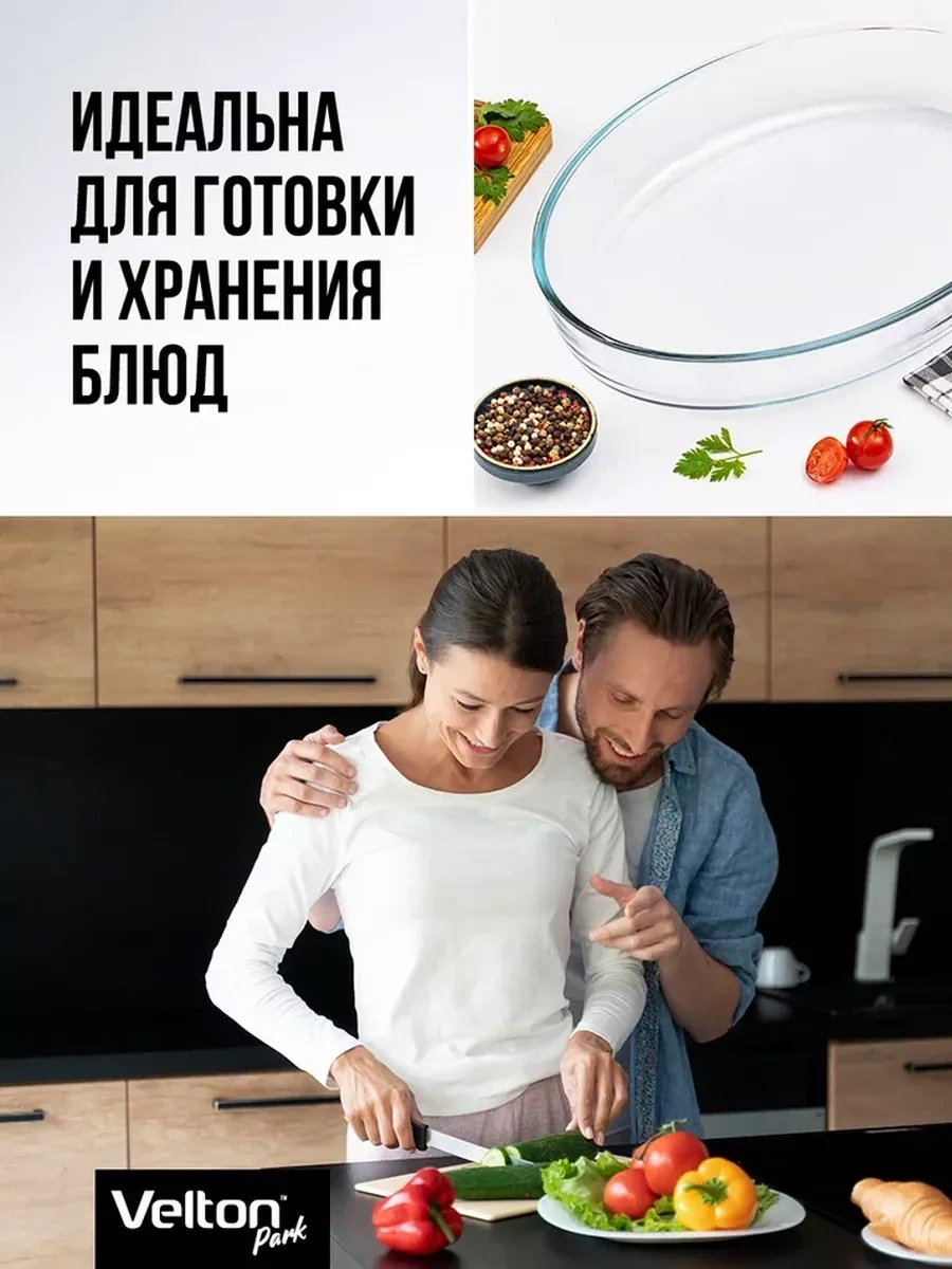 Velton Oval Cam Fırın Ve Pişirme Kabı 234220562 Beyaz