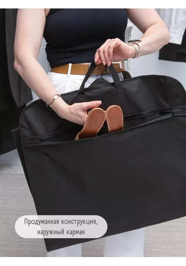 Interstellar Kıyafet Taşıma Kılıfı 120006042 Siyah