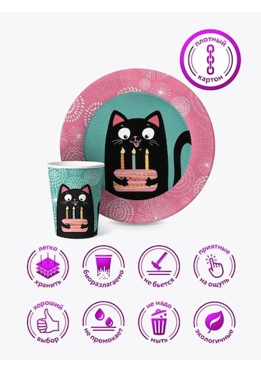 Nd Plej Tek Kullanımlık Tabaklar Ve Bardaklar Kedi 31343722 30