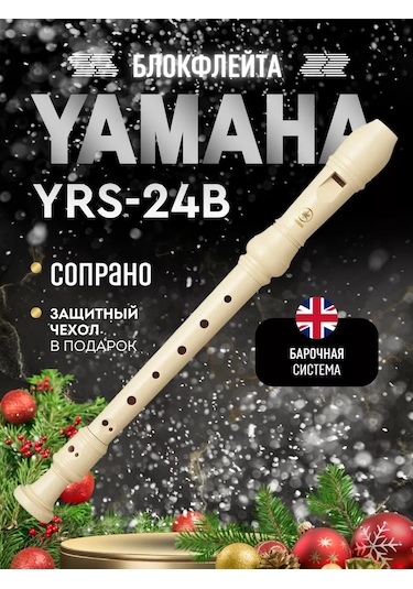 Yamaha Yamaha Yrs-24b Soprano Blokflauta Barok Sistemi 140995387