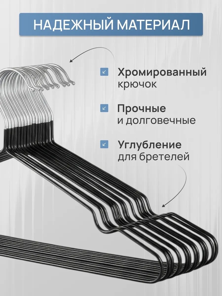 Sfrmarket Kıyafet Askıları Seti 154648707 Siyah