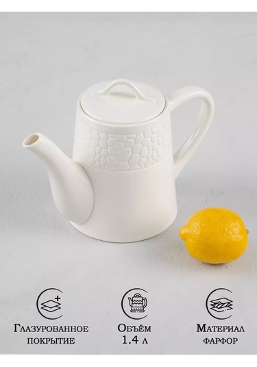 Magistro "rodos" 1,4 Litre Filtreli Porselen Demlik 124075074 Beyaz