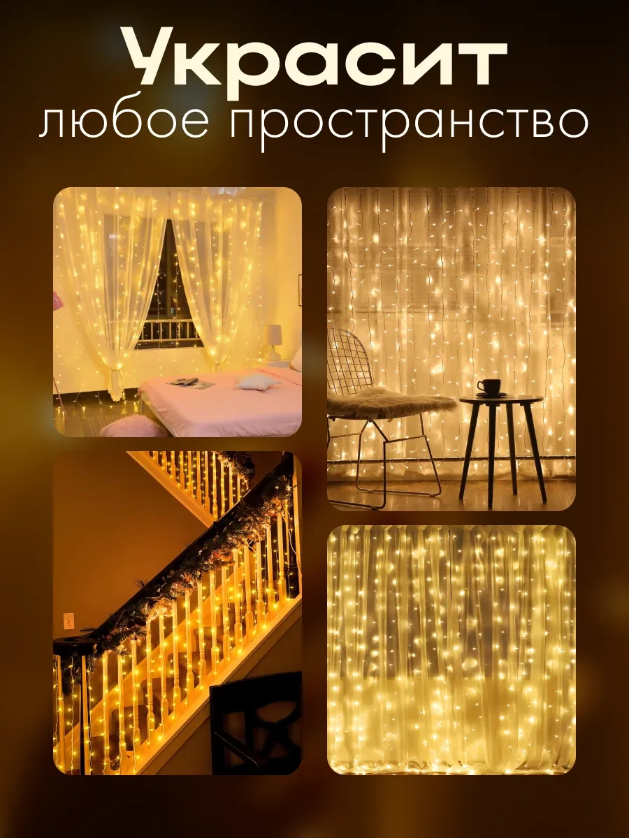 D-light Yılbaşı İç Mekan Pencere Perdesi Işık Zinciri 2x2 2m X 2m 249843518 Beyaz