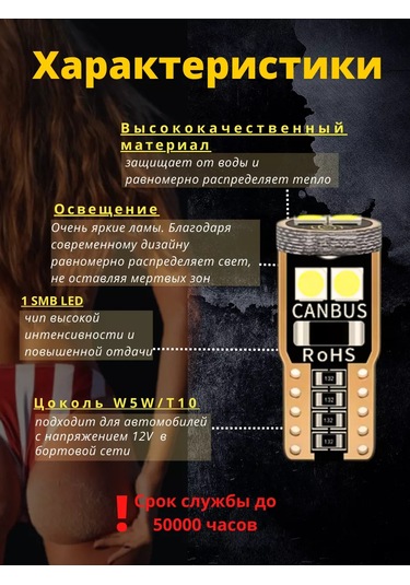 Xeleton W5w T10 Led Araç Led Ampuller 2'li Paket 208013179