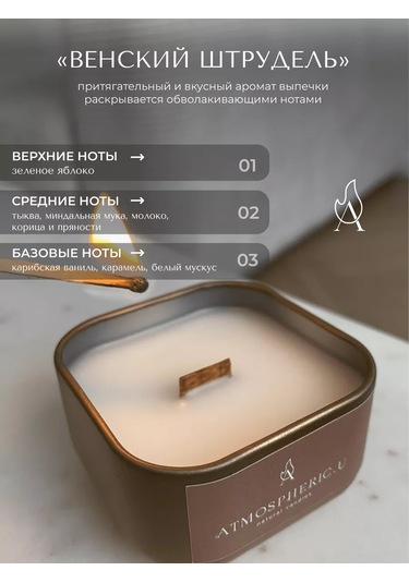 Atmospherıc.u Ahşap Fitilli Aromatik Mum 189230985 Altın Rengi