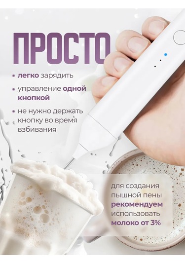 Winner Star Süt Ve Yumurtalar İçin Elektrikli El Kahve Köpürtücüsü 449613781