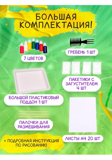 Skola Talantov Ebru Su Üzerine Kumaşlarla Yaratıcı Resim Seti 187337759