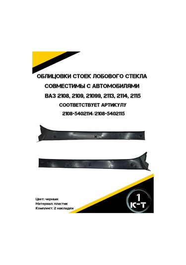 Autorus63 Ön Cam Direk Kaplama Üreticileri 222795371