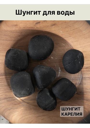 Sungıt Karelıa Şungit Taş, Su Temizleme Ve Mineralizasyon İçin Yuvarlatılmış 282911280