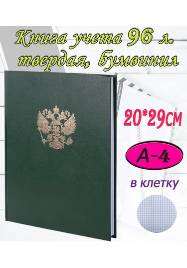 Saburg A4 Not Defteri 96 Yaprak Sert Kapaklı Kumbara Muhasebe Defteri 142885932