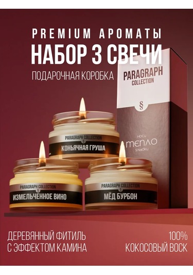 Paragraph Collection Premium Kokulu Mum Seti 208922285 Beyaz