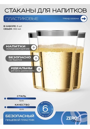 Zero Home Kalabalıklar İçin Plastik Tek Kullanımlık Sofra Malzemesi 420245519 100 adet