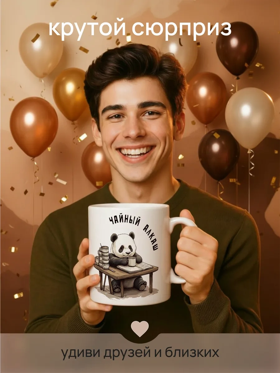 Darı Art Erkekler İçin Şakalı Büyük 1 Litrelik Çay Kupası Hediye 381541650 Beyaz