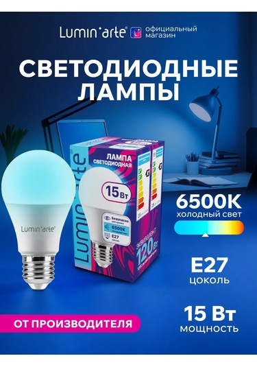 Lumin'arte Lstd-a60-15w6ke27 Led Lamba 15w 6500k E27 10 Adet 314959510