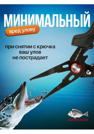 Balıkçılık İçin Çok Fonksiyonlu Pense 418903259