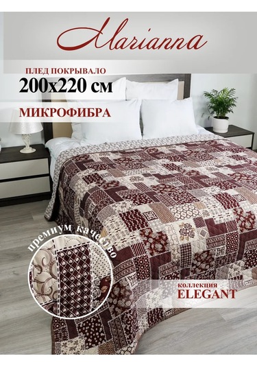 Marianna Elegant 200x220 Yatak Ve Kanepe İçin Örtü 141338372 Ten Rengi
