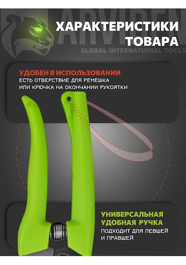 Arvıden Bahçe Kıskaç, Mesleki Çelik Bahçe Ve Bahçe İçin, 263002892