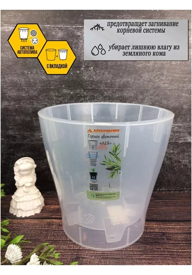 Al' Ternatıva Leia Orkide Saksısı 2,2 L, Drenajlı 13195594