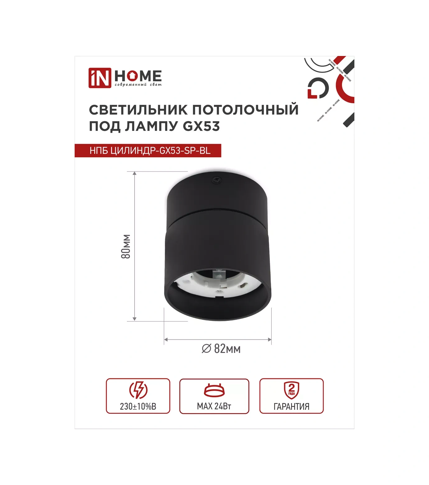 In Home Döner Başlıklı Tavan Armatürü "silindir-gx53" 180594562 Siyah