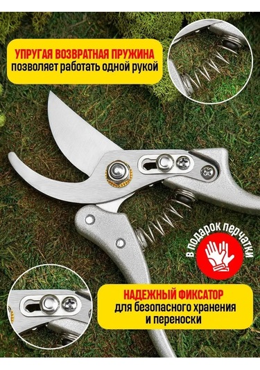 Snap Bahçe Makası El Tipi 150999796