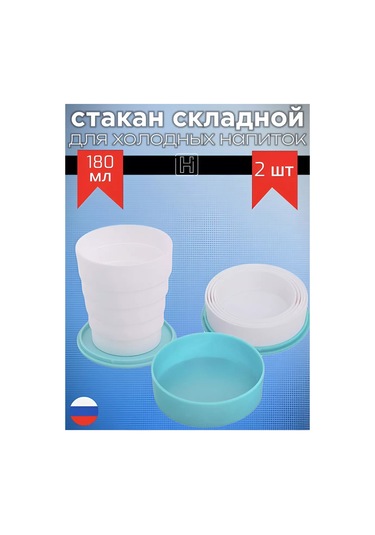 Morabi Okul İçin Katlanabilir Seyahat Bardağı Seti 2 Adet 172898859 Turkuaz