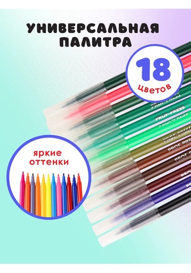 Prof-press 18 Renkli Resim Flomasterivalı 272531596