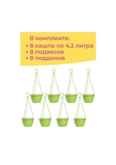 Ho'me Dış Mekan Çiçekleri İçin 8 Adet 10 Litrelik Asılı Saksı Seti 167865904