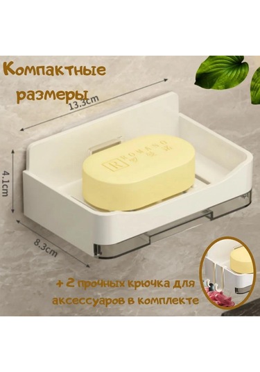 Youmex Duvar Takılan Sabun Tutucu, Su Akışı Delikleriyle Kuru Sabun Sağlar, Abs Plastik, 2 Adet Hook, Modern Mutfak/banyo Aksesuarı Beyaz Beyaz