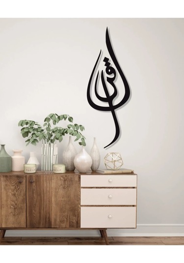 Dekoratif Arapça Ikra Oku Lazer Kesim Duvar Tablo