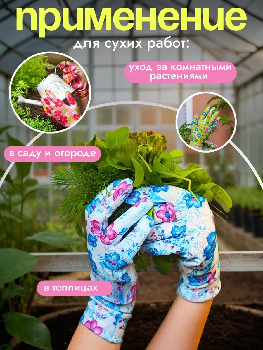 Bahçe Eldivenleri Kaplama 10 Çift Beden S-m 322343147