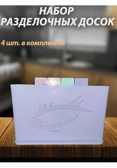 Dommaarket Kesme Tahtası Seti 144582459 Mavi