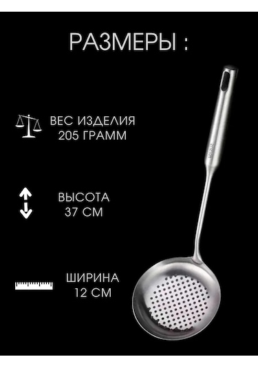 Kitchen & Home. Paslanmaz Çelik Kevgir 328414715