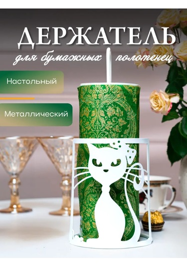 Hıtsad Kağıt Havluluk İçin Masaüstü Tutucu Cat-300-005 172677168 Beyaz